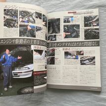 ■オートメカニック2017年5月号■TOYOTAスペシャリティカー■初代セリカ・2代目ソアラ■ボディリペアの達人■_画像6