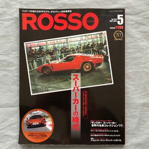 ■ＲＯＳＳＯ■スーパーカーの時代■サンスタースーパーカー世界の名車コレクション’７７■