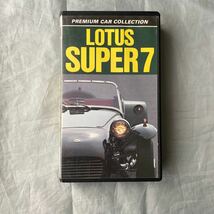 ■ＬＯＴＵＳ SUPER　７■ロータス・スーパー７■光本和彦■_画像1