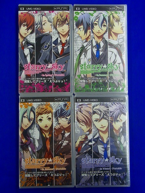 アスガルド Starry☆Sky ~in Summer~ ポータブル [通常版