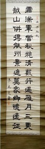 中国 書法 真作 肉筆 一行書 掛軸 書道　サイズ180cm×44cm.書のみのサイズ121cm×31cm,【24010801】