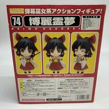 ジャンク グッドスマイルカンパニー ねんどろいど 東方project 博麗霊夢 フィギュア NENDOROID No.74 Touhou Hakurei Reimu_画像10