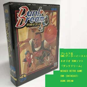 中古 プレミア品 SNK データイースト ネオジオ ROMソフト ダンクドリーム 箱説付き ※動作確認済 NEOGEO RETRO GAME DATAEAST DUNK DREAM