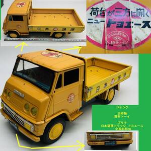 ジャンク 当時物 ビンテージ 野村トーイ ブリキ 日本通運トラック トヨエース 全長約48cm クラシックカー classic car VINTAGE※欠損部あり