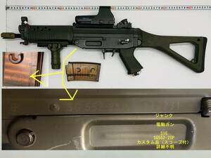  【G-129】ジャンク 電動ガン SIG SG552-2SP カスタム品（スコープ付）詳細不明 マシンガン アサルトライフル カービン スイス・アームズ社