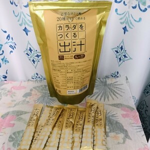 送料無料！カラダをつくる出汁 ショップチャンネル 必要アミノ酸 20種類 16包 塩無添加 持ち運び便利 カツオ イワシ