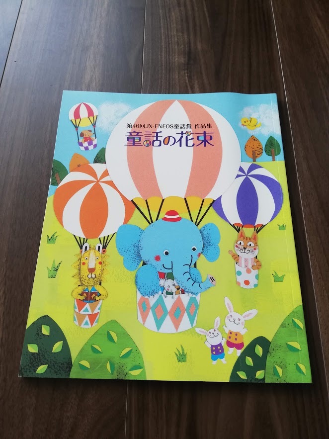 2025年最新】Yahoo!オークション -童話の花束(本、雑誌)の中古品 2025年最新】Yahoo!オークション -童話の花束(本、雑誌)の中古品