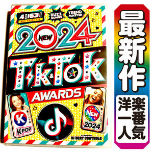 【洋楽DVD】1月発売 2024 TikTok Awards 超最新バズヒット K-POP 正規版 Jung Kook・AKMU・Dua Lipa・Stray Kids・aespa・David Guetta