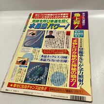 アクションカメラ　1997　5月号　永松恵子　小町ゆき　野本美穂　西沢真奈美　送料無料_画像4