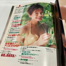 アクションカメラ　1997　5月号　永松恵子　小町ゆき　野本美穂　西沢真奈美　送料無料_画像3