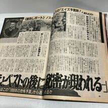 週刊ポスト1991 1月3日10日号　かとうれいこ　千昌夫　美輪明宏　送料無料_画像8