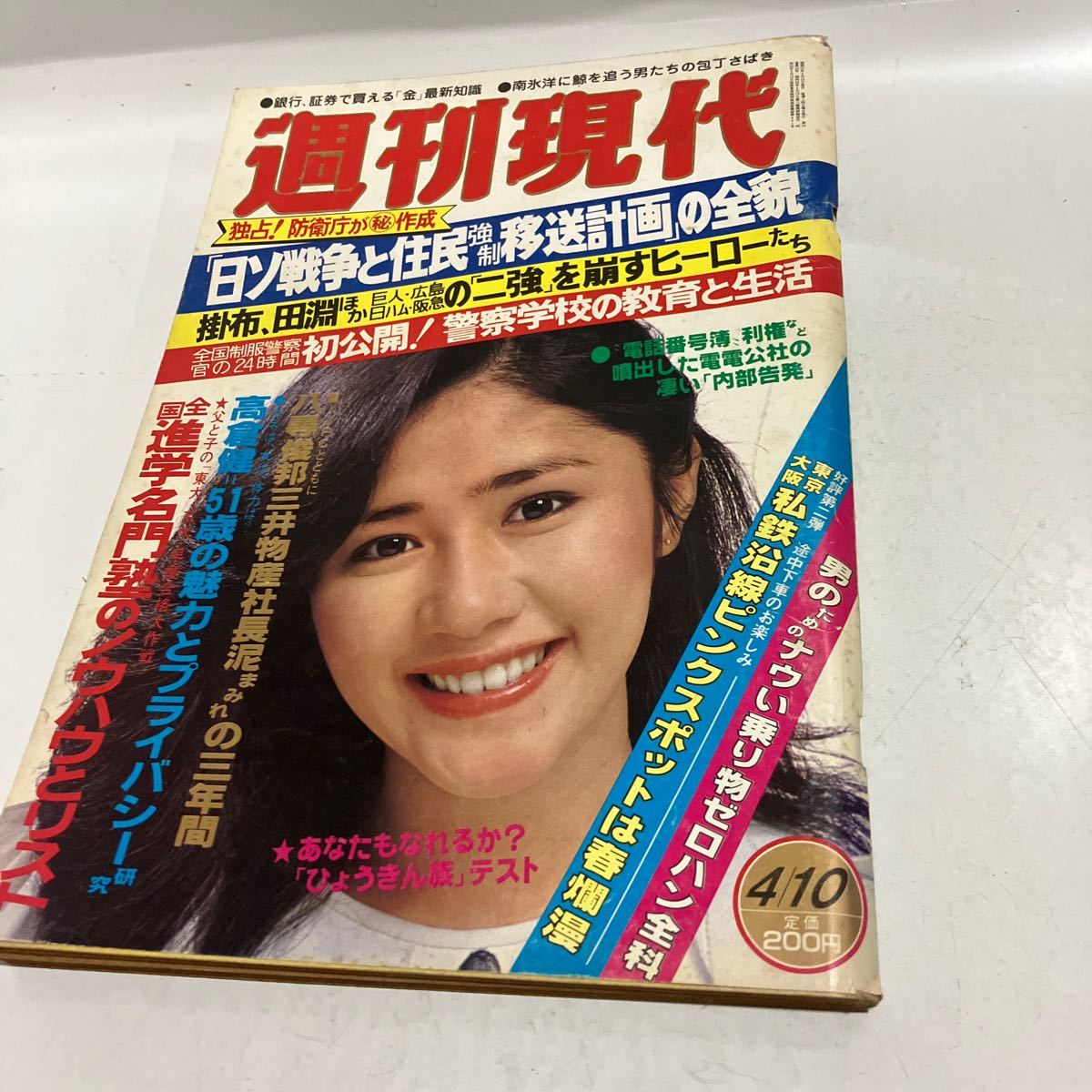 2025年最新】Yahoo!オークション -警察 制服(本、雑誌)の中古品 2025年最新】Yahoo!オークション -警察 制服(本、雑誌)の中古品