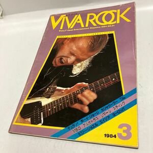 ビバ・ロック 1984　3月号　NO21　デュラン・デュラン　ボーイ・ジョージ　エイジア　ヨーロッパ　送料無料