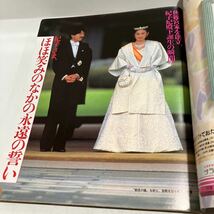 女性自身 1990年7月17日号　礼宮さま紀子さまご成婚速報号　宮沢りえ　送料無料_画像2