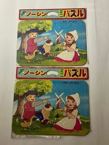 ②フランダースの犬 ミニパズル ノーシン　パズル本体12×17㎝　2個セット　送料無料