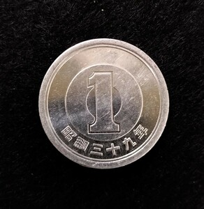 現行コインアルバム出 未使用 昭和39年 1円硬貨 一円玉 硬貨 貨幣 一円 特年