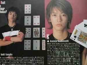 切り抜き★ＫＡＴ-ＴＵＮ★カトゥーン★亀梨和也★上田竜也★田口淳之介★田中聖★中丸雄一★赤坂仁★Wink up／2001年9月