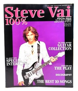 ヤング・ギター 1997年2月増刊　Steve　Vai 100%(スティーブ・ヴァイ100%)/シンコー・ミュージック