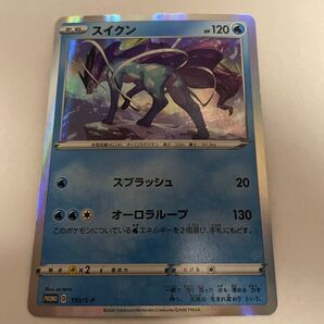 ポケモンカードゲーム V MAX対戦 トリプルスターターセット○150/S-P プロモカード スイクン