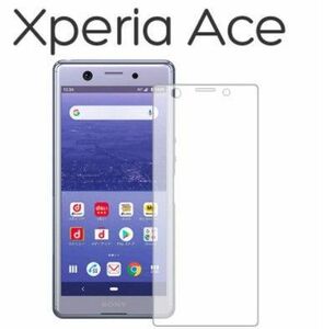 Xperia Ace SO-02L フィルム 液晶保護 9H 強化ガラス