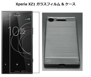 【セット】Xperia XZ1 ガラスフィルム & ブラックケース