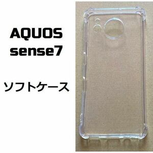 AQUOS sense7　ソフトケース カバー TPU　アクオス センスセブン