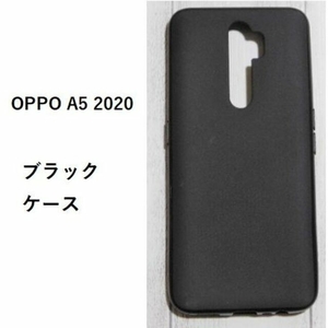 OPPO A5 2020　ソフトケース カバー TPU ブラック