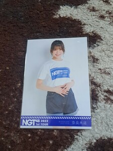 奈良未遥　生写真　NGT48 未完成の未来 ライブツアー 　会場　限定　10/30.新潟会場　