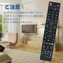 【在庫僅少】 FITS FOR GA881WJSA シャープ 代替リモコン AQUOSアクオス 液晶テレビ用 LC-40LX3 L_画像4