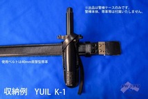 鍔付き53cm警棒ケース　特殊警棒 YUIL K-1 53型 ユイル ポーチ ホルスター ハンドメイド_画像5