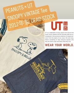 新品未使用 2012年製【PEANUTS x UT 別注 スヌーピー コラボ Tシャツ 2枚セット まとめ売り Lサイズ】