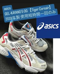 使用短時間一回 2019年製【asics GEL KAYANO 5 OG Tiger Corsairカラー NIKE CORTEZ】kiko kith jjjjound lyte3 vintage mita