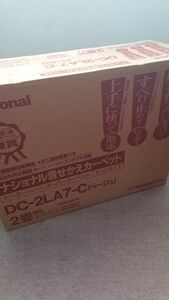 ナショナルホットカーペットDC2LA7C 2畳用