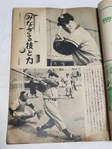 ５９　昭和32年　臨時増刊　サンデー毎日　春の野球号　たくましい門出パ・リーグ　あふれる重量感セ・リーグ_画像3