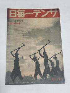 KA　昭和16年10月19日号　サンデー毎日　戦乱欧州の鳥瞰　東京大学野球