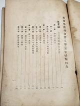 KA　大正15年　産婆学教科書　第５巻　異常妊娠_画像2