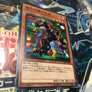 遊戯王 速攻の黒い忍者 18TP ノーマル 数量3