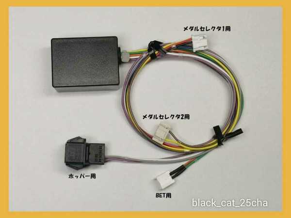 ⑮■コイン不要機■　大都技研、パオン・ディーピー用 押忍！番長3、押忍！サラリーマン番長2、クレアの秘宝伝 女神の夢と魔法の遺跡