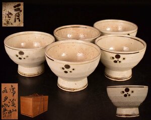 U398 【泉美】水月窯 虎渓山造 梅花文 汲出碗 5客 煎茶道具 茶道具 懐石道具 共箱入