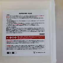 SUPER PM7 PLUS　(エフイートレード)　研磨用　コンパウンド_画像2