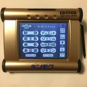 BMB/UGA/ウガ/ビーカラ/ネオンR/デンモク/PM100II/前面後面ボディー新品交換済み電池付きラスト1台