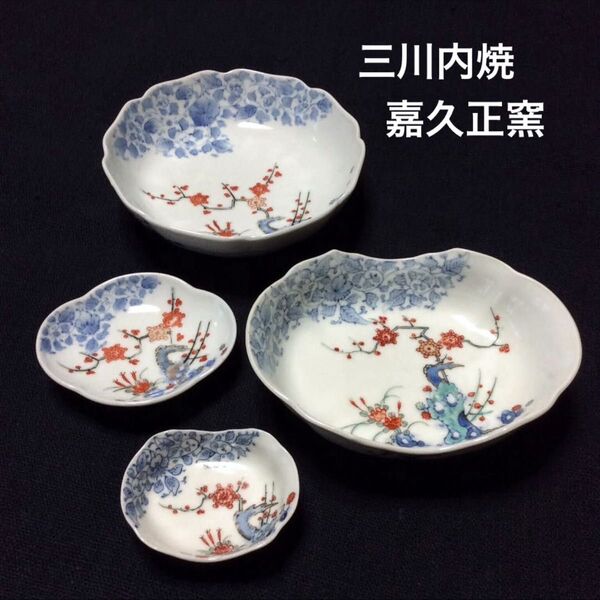 三川内焼 平戸嘉久正窯 染付色絵 花唐草 岩梅文 刺身鉢・猪口揃