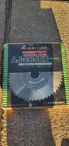 大日商　自在溝切りカッター　AJ-205DX　木工機械　チップ刃　中古　刃