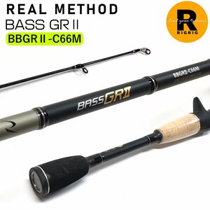 Q リアルメソッド BASS GRⅡ ベイトロッド 2ピース 箱 袋|REAL METHOD BASS バスロッド ロッド 釣具 竿