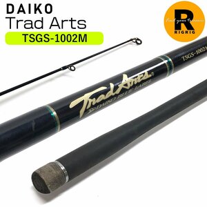 Q 【ジャンク】ダイコー トラッドアーツ tsgs-1002m スピニングロッド 2ピース 袋|DAIKO TRAD ARTS ロッド 釣具 竿