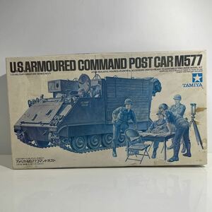 当時物 未組立 タミヤ 1/35 ミリタリー ミニチュアシリーズ NO.71 アメリカ M577 コマンドポスト COMMAND POST CAR TAMIYA プラモデル