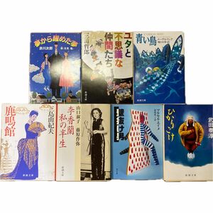 劇団四季 舞台作品 7冊セット 夢から醒めた夢、ユタとふしぎな仲間たち、青い鳥、鹿鳴館、李香蘭、壁抜け男、ひかりごけ