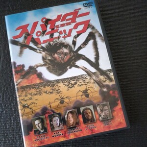 ★極美品★スパイダー・パニック★ DVD ★VFXモンスターパニック