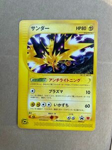 ポケモンカード　サンダー　マクドナルドプロモ