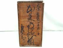 【旧家蔵出し】内朱吸物椀 計10客セット/漆器/蓋付き/汁椀/煮物椀/お吸い物/懐石料理/会席料理/ハレの日/正月/共箱付き/8-RUX9_画像10